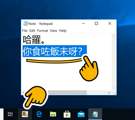 Image showing 1. the Selection of Cantonese text, 2. a Windows TTS button to read out the selected text.