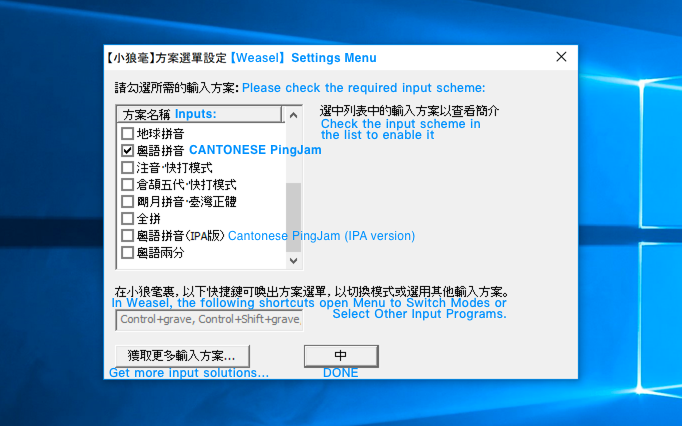 Image showing a translation of RIME's Input Settings Menu, with Cantonese options.