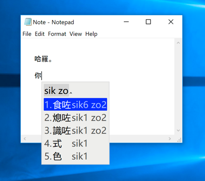 Image showing a user typing in Cantonese Jyutping in Windows 10, using the RIME input engine.